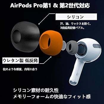 Amazon | KASOTT AirPods Pro イヤーチップ イヤーピース イヤーピース